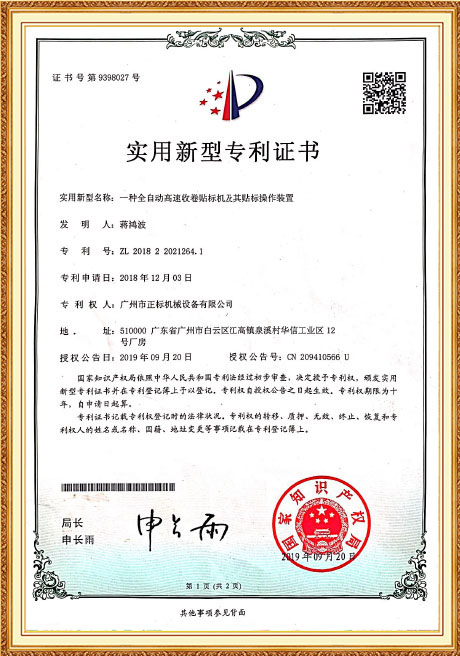 Certificate of honor