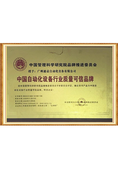 Certificate of honor