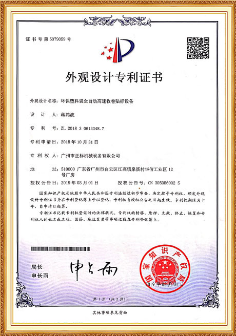 Certificate of honor