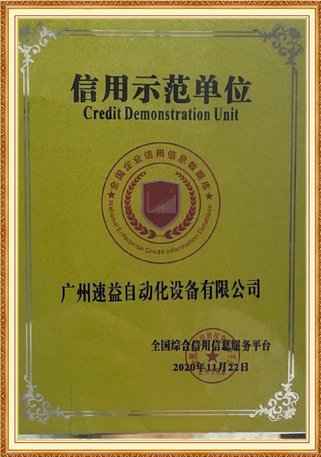 Certificate of honor