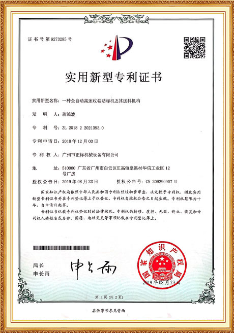 Certificate of honor