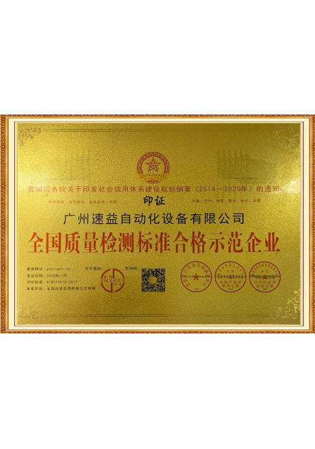 Certificate of honor