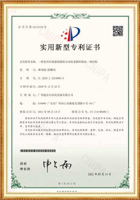 Certificate of honor