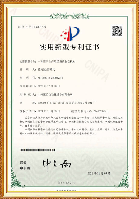 Certificate of honor