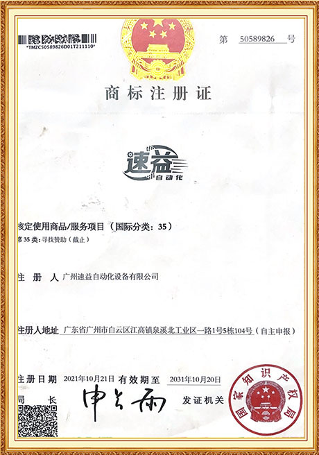 Certificate of honor