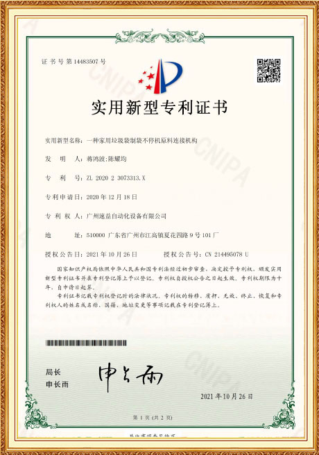 Certificate of honor