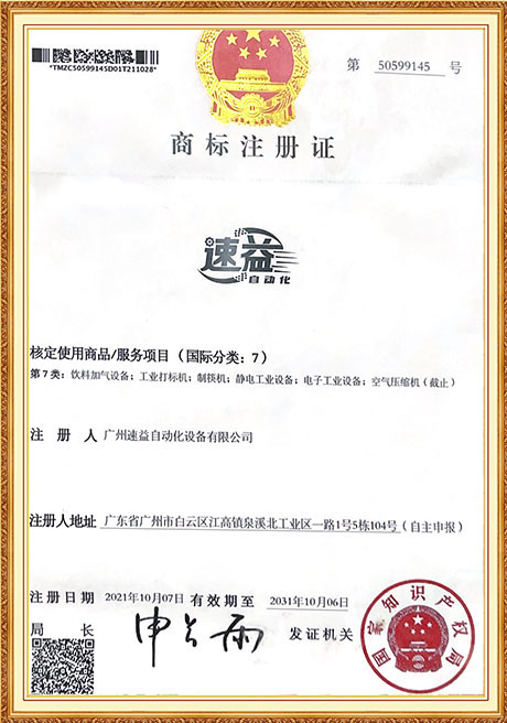 Certificate of honor