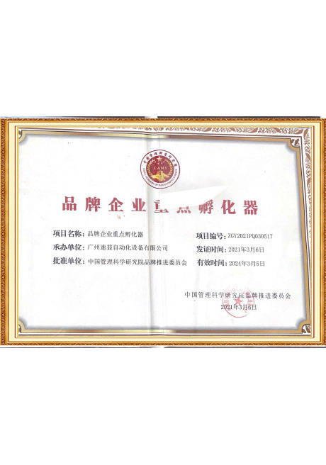 Certificate of honor