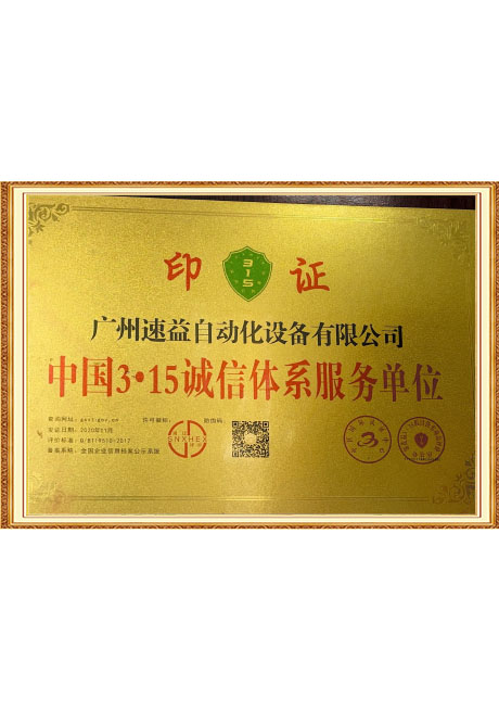 Certificate of honor