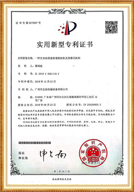 Certificate of honor