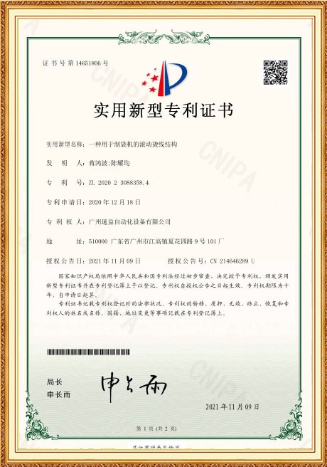 Certificate of honor