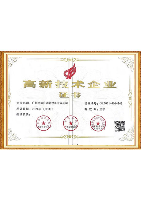 Certificate of honor