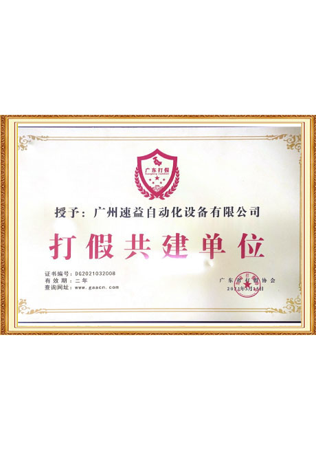 Certificate of honor