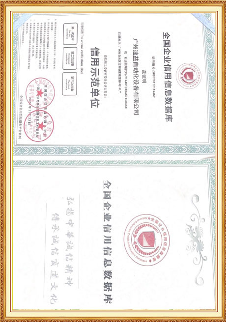 Certificate of honor