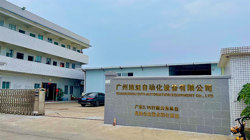 Guangzhou Suyi Technology Co., Ltd.